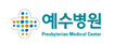 예수병원